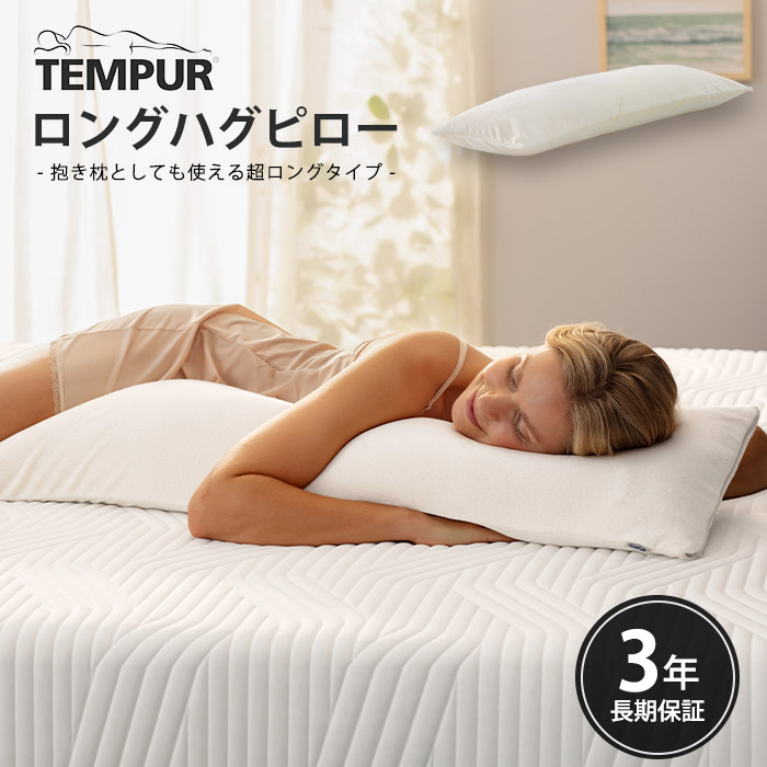 楽天市場】【ポイント10倍】＼3年保証 国内正規品／《テンピュール