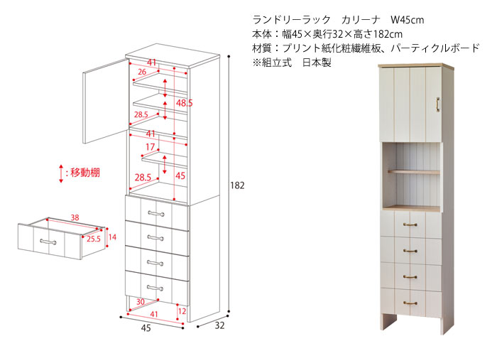 組立式家具 組立式家具 組立式 タカシン家具工業 ランドリーラックカリーナw45cm 収納棚ランドリーラック洗面収納スリム棚組み合わせ収納フレンチカントリーナチュラルcr 1845th E住まいるスタイル収納家具ランドリー サニタリーチェスト代引不可送料無料 一部