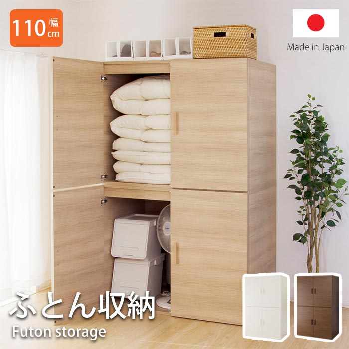 楽天市場】大容量布団タンス （幅120cm） ニトリ メーカー直送・送料