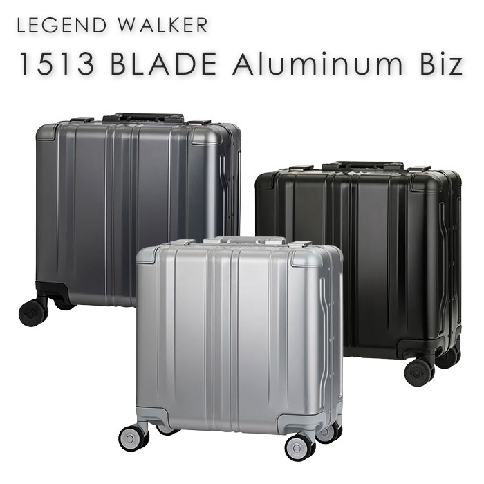【ポイント20倍】《T&S》1513-38 BLADE Aluminum Biz ブレイド アルミニウム ビズ ハードケース 30L スーツケース キャリーケース キャリーバッグ キャリー TSロック 機内持ち込み ダブルキャスター フレームタイプ 洗える 収納 シルバー ガンメタ ブラック