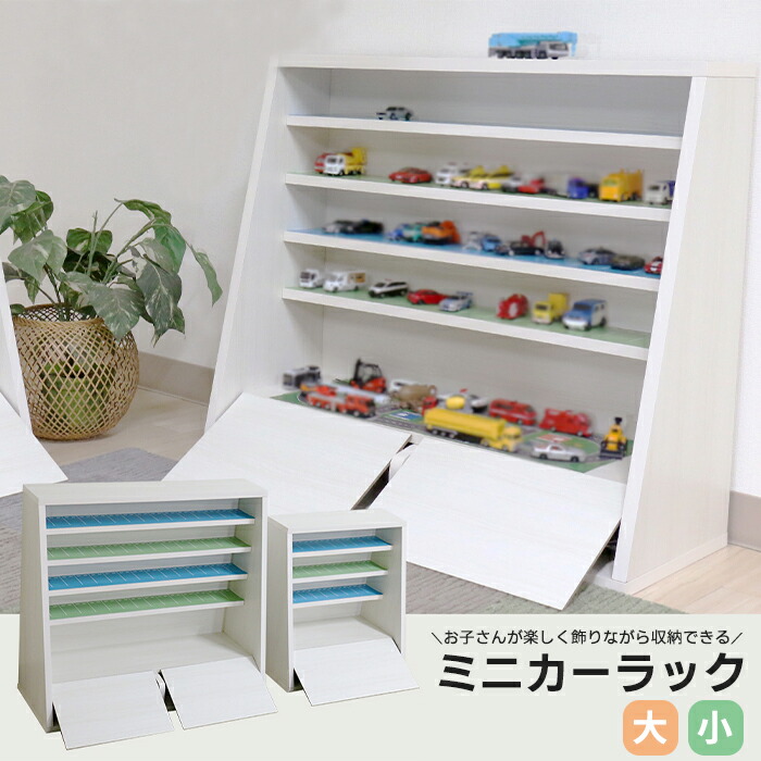 楽天市場】GUNSEEDミニカーケース、LED付きトミカ収納ケース
