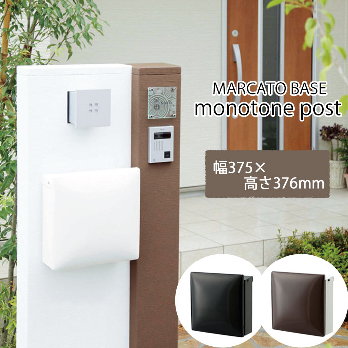 送料無料 一部地域を除く トーシンコーポレーション Marcato Base マルカート ベイス ポスト メールボックス 郵便受け 郵便ポスト 宅配ボックス 代引不可 玄関 前出し ダイヤル錠 暗証番号 壁掛け 壁付け モダン モノトーン シンプル おしゃれ Marcato Ba E住まいる 送料無料 一部地域を除く トーシンコーポレーション Marcato Base マルカート ベイス ポスト メールボックス 郵便受け 郵便ポスト 宅配ボックス 代引不可 玄関 前出し ダイヤル錠 暗証番号 壁掛け 壁付け モダン モノトーン シンプル おしゃれ Marcato Ba E住まいる