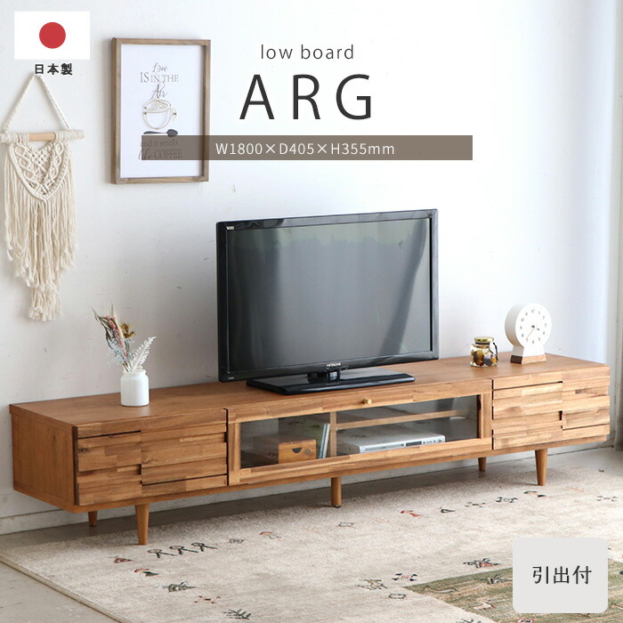 東馬家具 TVボード 幅160cm ネイツ ローボード テレビ台 d4647 楽天市場】[大型]《東馬》NEITS ネイツ 160TVボード 幅160cm