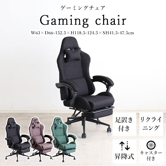 《TOHMA/東馬》SeAGA SE ゲーミングチェア ゲーム用チェア デスクチェア ワークチェア パソコンチェア チェア リクライニング フットレスト 昇降機能 高さ調節 eスポーツ デスクワーク 佐賀 PUレザー ブラック ブラウン グリーン 54690840 54690850 54690860|e住まいるスタイル