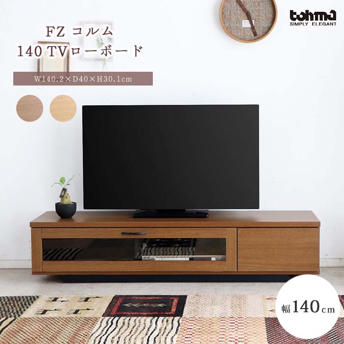 楽天市場】[大型]《東馬》TM ギャラン 120ローボード 幅120