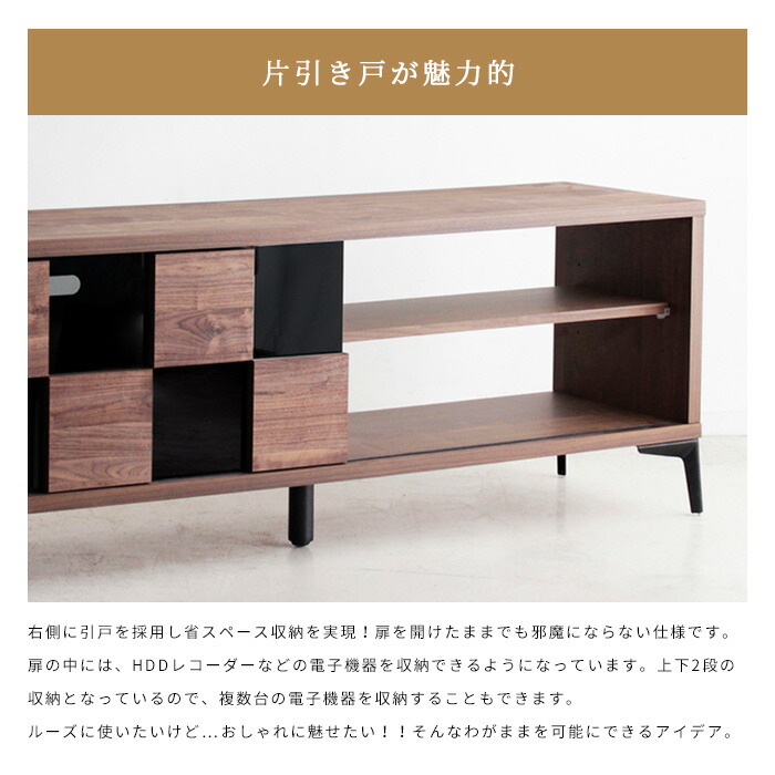 国内在庫 テレビ台 Tvボード 黒スチール脚 ウォルナット 日本製 和モダン 市松模様 140ローボード Daletto ダレット 大型家具 Tohma 東馬 Tm オープン棚 Tmdaletto Br 140lowboard 収納 お掃除ロボット 引戸引出 Tmdaletto 140lowboard Tm O