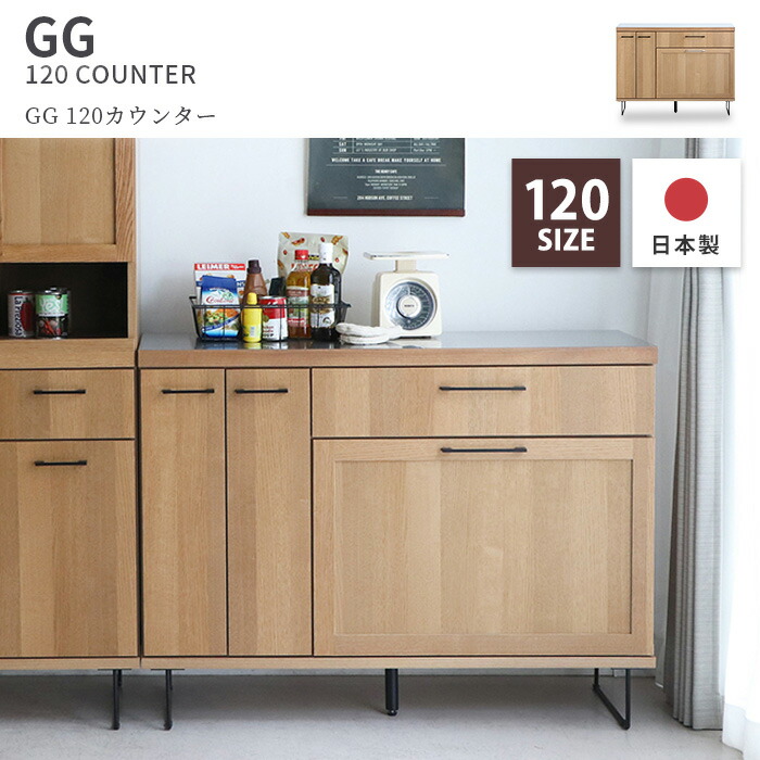 楽天市場 大型家具 Tohma 東馬 Gg 1カウンター 幅1cm キッチン収納 キッチンカウンター 食器棚 台所収納 レンジ台 ダイニング収納 日本製 Gg 1counter E住まいるスタイル