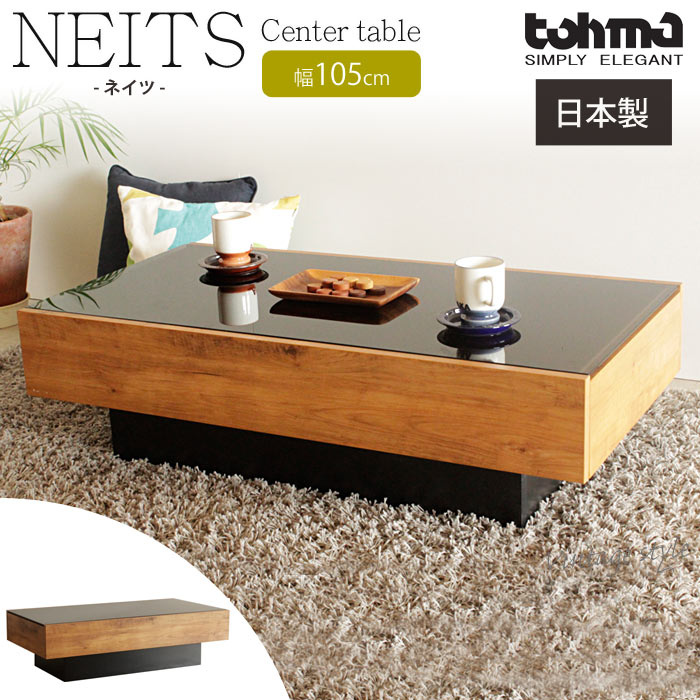 ナチュラルなセンターテーブル 楽天市場】【ポイント10倍】センターテーブル ローテーブル リビング