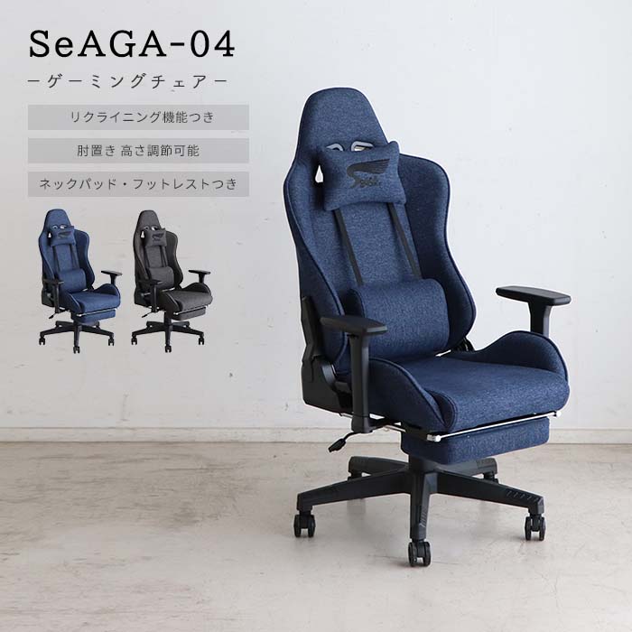 【ポイント10倍】《TOHMA/東馬》SeAGA-04 ゲーミングチェア リクライニング フットレスト ランバーサポート ネックパッド付 肘掛 ハイバック オフィスチェア デスクチェア パソコンチェア おしゃれ 在宅 テレワーク seaga-04 【沖縄・離島配送不可】【A:北海道 別途】