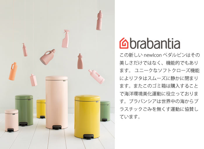 楽天市場 ポイント倍 正規輸入品 Brabantia Y ブラバンシア ニューアイコン ペダルビン12l Fppマットゴミ箱 ダストボックス シンプル ふた付き コンパクト 114 E住まいるスタイル