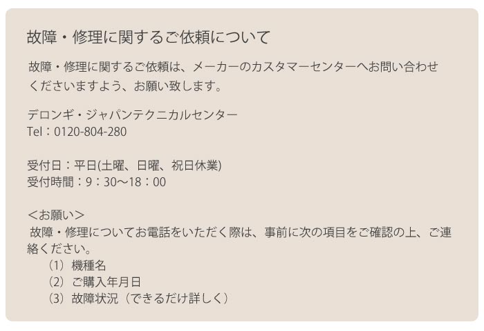 【ポイント15倍】《DeLonghi》デロンギマグニフィカSコンパクト全自動エスプレッソマシン日本特別仕様『カフェ・ジャポーネ』搭載エスプレッソメーカーカフェラテ2杯同時抽出可能キッチン家電便利家電ecam23120b