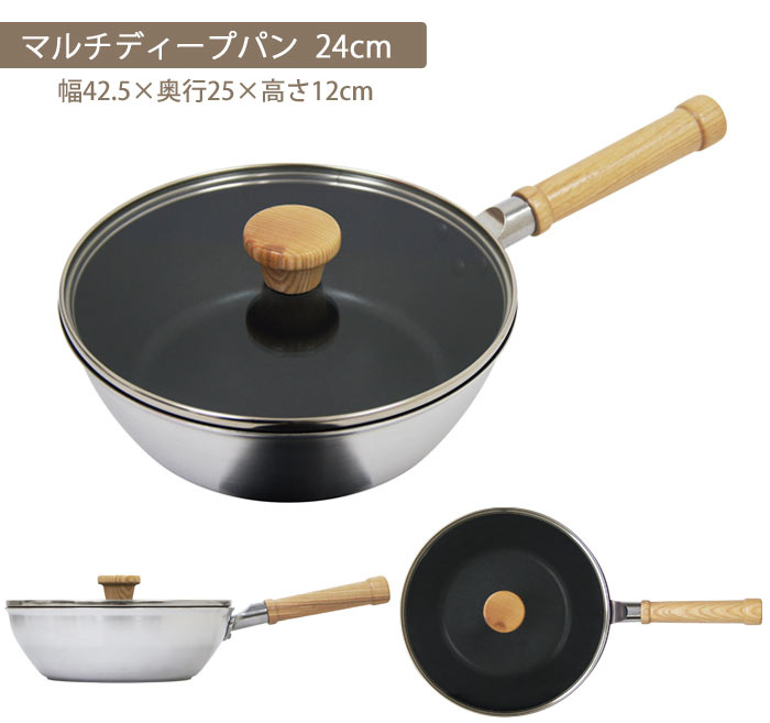 【ポイント5倍】《I+aRU/Y》イタルマルチディープパン24cmガラス蓋付きIH対応日本製なべお手入れ簡単キッチン料理調理器具台所シンプルitaru-20007