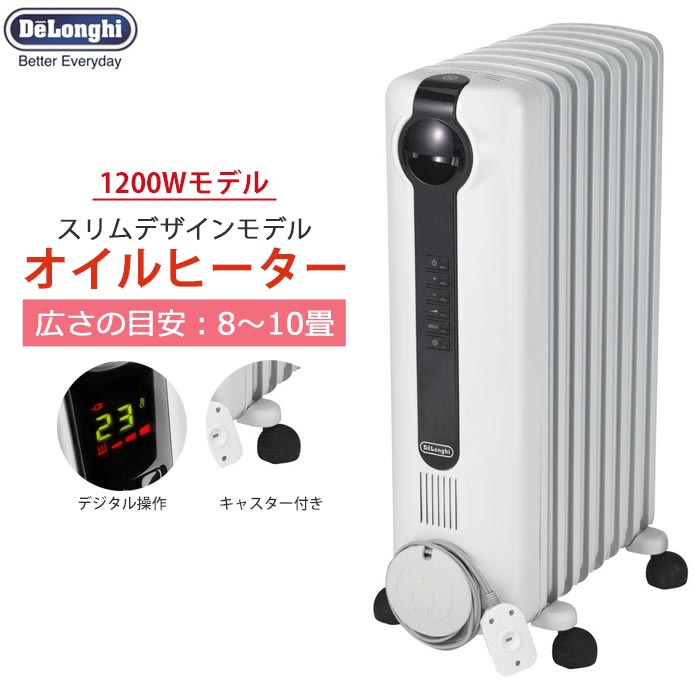 楽天市場 Delonghi Y デロンギ オイルヒーター 10w 8 10畳用 スリムデザインモデル暖房 暖房器具 即暖 オイルヒーター 電気 ヒーター 速暖 Eco運転 サーモスタット 節電 キャスター付き チャイルドロック 温度過昇防止装置 Jre0812 E住まいるスタイル