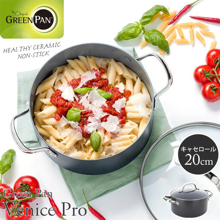 【ポイント10倍】《GREEN PAN/Y》グリーンパン ヴェニスプロ キャセロール 20cm 蓋付き 【ガス火・IH・オーブン対応】 食洗機対応 食洗器対応 両手鍋 サーモロン セラミックコーティング ダイヤモンド粒子配合 ノンスティック加工 PFASフリー CC000655-001