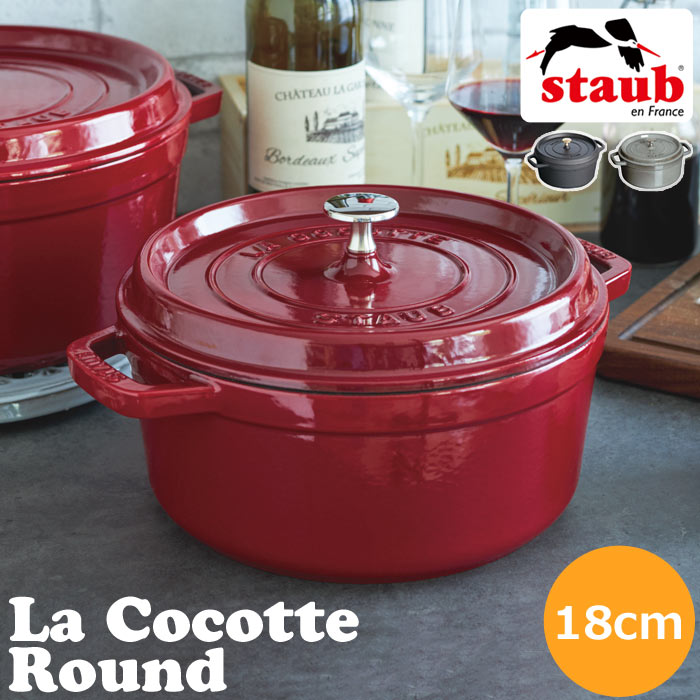 staub-18round.jpg