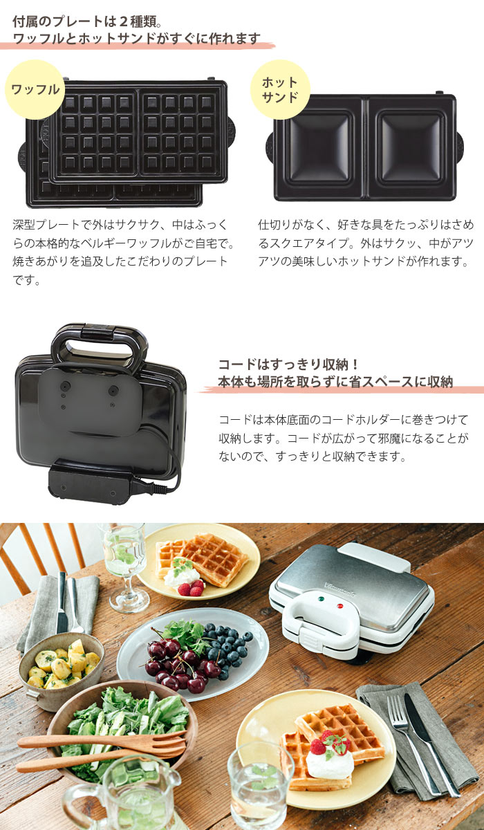 スクエア型 ワッフル焼き器 ワッフルメーカー 代引不可 ポイント10倍 ホットサンドトースター Vitantonio Y ビタントニオ ワッフルメーカー 調理家電 ホットサンドメーカー 鍋 フライパン 送料無料 一部地域を除く フッ素樹脂加工プレート ワッフル ホットサンド