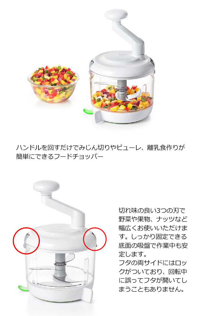 楽天市場 Oxo Y オクソー Ggハンドル式フードチョッパースライサー お手入れ簡単 コンパクト キッチン 料理 台所 11238000 E住まいるスタイル