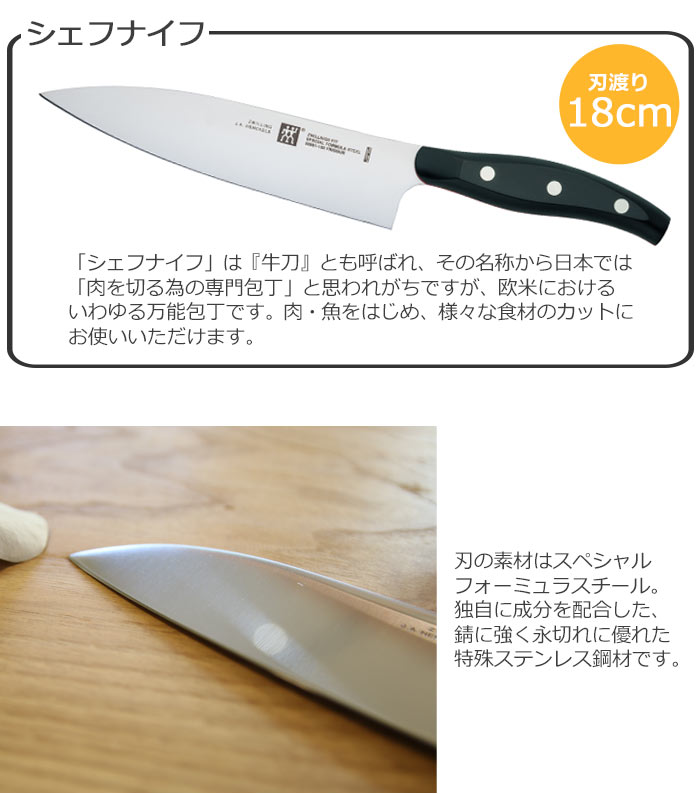 新品 未使用品 Zwilling ツヴィリング ツヴィリング フィット シェフナイフ 180mm 牛刀 洋包丁 ステンレス 日本製 32971 181 の落札情報詳細 ヤフオク落札価格情報 オークフリー スマートフォン版