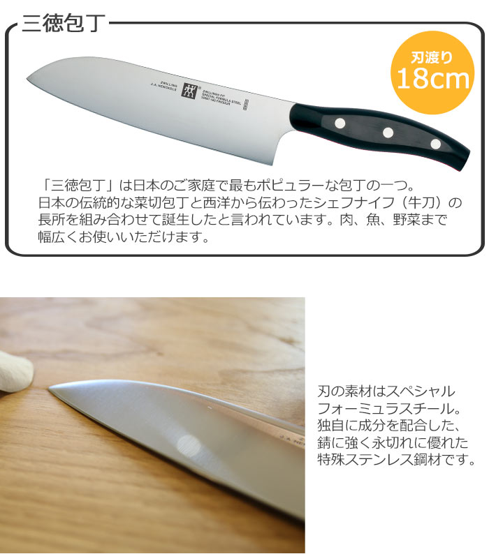 楽天市場 Zwilling Y ツヴィリング フィット 三徳包丁 刃渡り18cm包丁 日本製 持ちやすい お手入れ簡単 キッチン 料理 台所 プレゼント 181 E住まいるスタイル