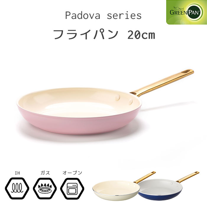 ＼在庫限り／《GREEN PAN》 グリーンパン パドヴァ フライパン 20cm 【ガス火・IH・オーブン対応】 食洗機対応 食洗器対応 セラミックフライパン セラミックコーティング ダイヤモンド粒子配合 ノンスティック加工 PFASフリー CC007048-004 CC004981-004 CC005802-004