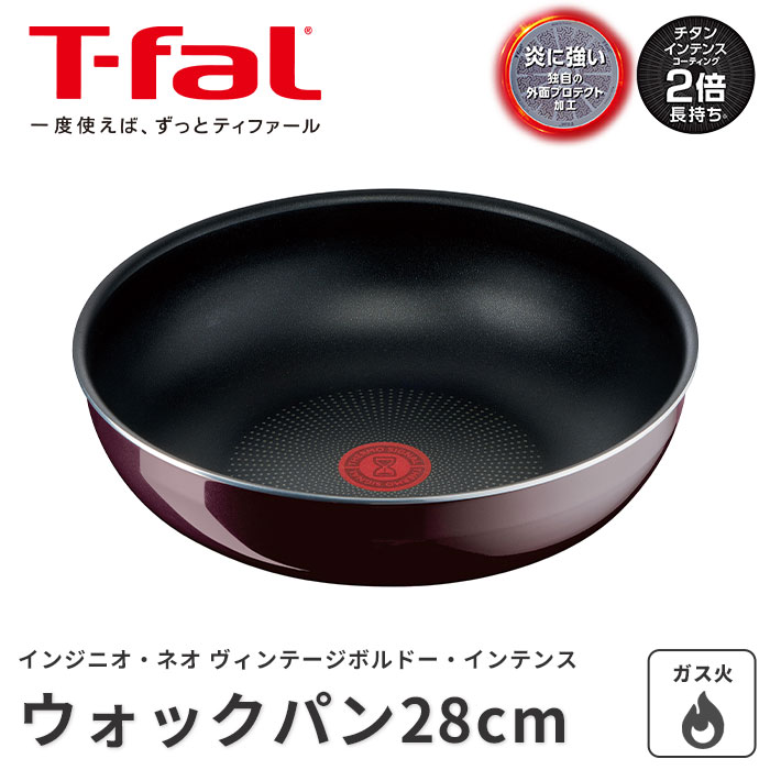 楽天市場】《T-fal》ティファール インジニオ・ネオ ヴィンテージボルドー・インテンス ウォックパン26cm フライパン 中華鍋 深型  取っ手がとれる ワンタッチ こびりつきにくい コンパクト 収納 オーブン料理 食洗機対応 ヒーター対応 ガス火対応 チタン エナメル l43977  ...