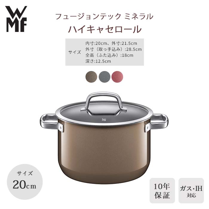 楽天市場】【ポイント20倍】《WMF》フュージョンテック ミネラル ロー