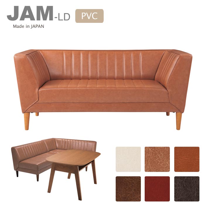 jam-pvc-sofa-2p.jpg