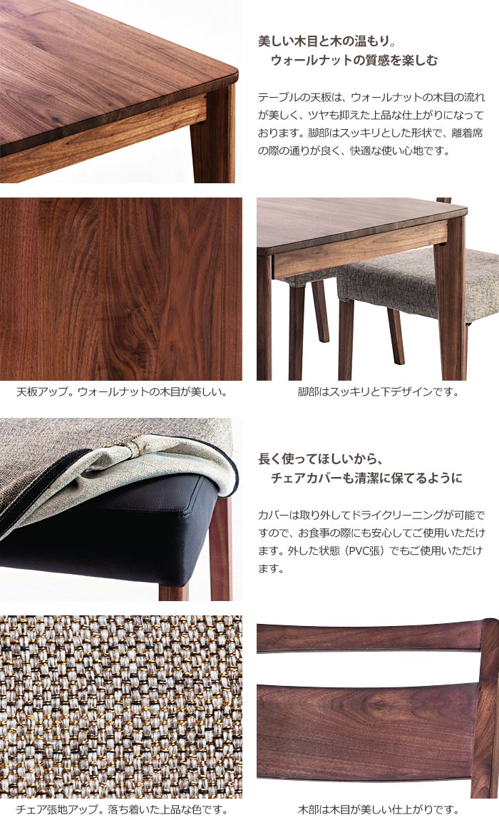 楽天市場 ポイント12倍 Land Seat 開梱設置付き Meets ダイニング５点セットダイニングテーブル140 ダイニングチェア4台 幅140cm 一人掛け 椅子 一人用 ウォールナット無垢 人気 おしゃれ モダン ミーツ Meets 5set 140 ランドシート E住まいるスタイル