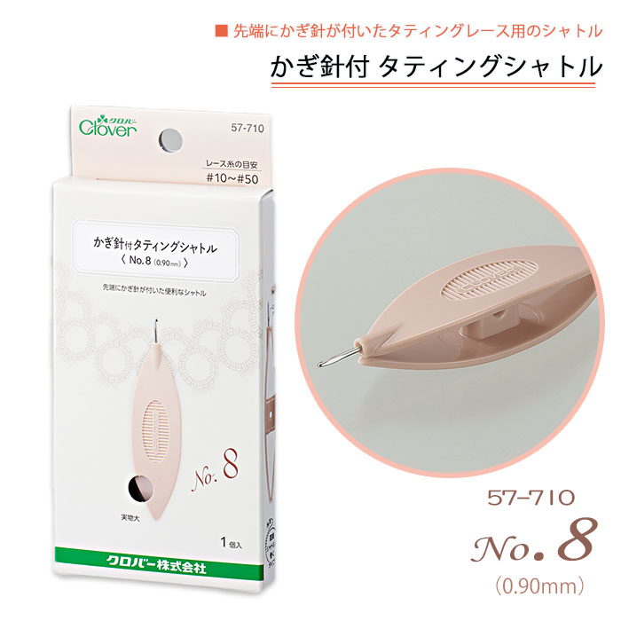 クロバー 匠 4本針 ジャンボ10mm 手芸用品 54 440 手作り 編み物用品 材料 クラフト
