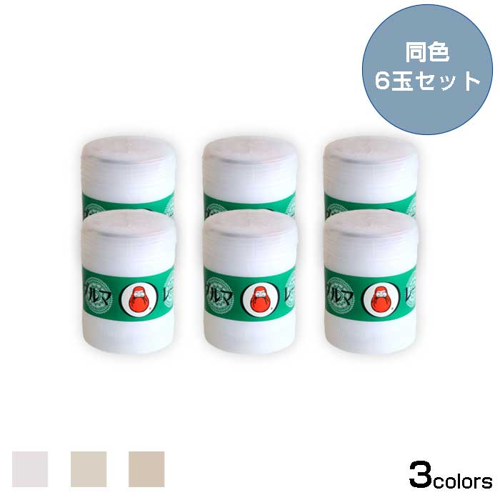 2020 ダルマ レース糸＃40 100g巻 同色6玉セット 横田　(取り寄せ品)　(ﾒｰﾙ便不可)　≪送料無料≫