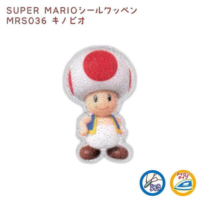 楽天市場】SUPER MARIO 『キノピオ』シールワッペン 稲垣 スーパー