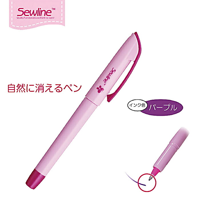 楽天市場】050034 sewline ソーライン 水で消えるペン ブルー sewline (ﾒｰﾙ便可) 入園入学 おうち時間 : 京こばこ