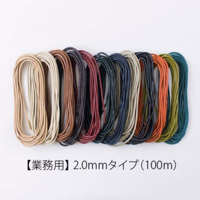 御役目用 大一巻き   木管巻 バフレザーコード 2.0粍巾(100m巻) おとぎ話作物 丸革吊りひも 呉牛 なめし革 本革 吊りひも 紐 (取り寄せ品) (ﾒｰﾙ便不可) ≪貨物輸送無料≫ 手芸・クラフト・生地-その他