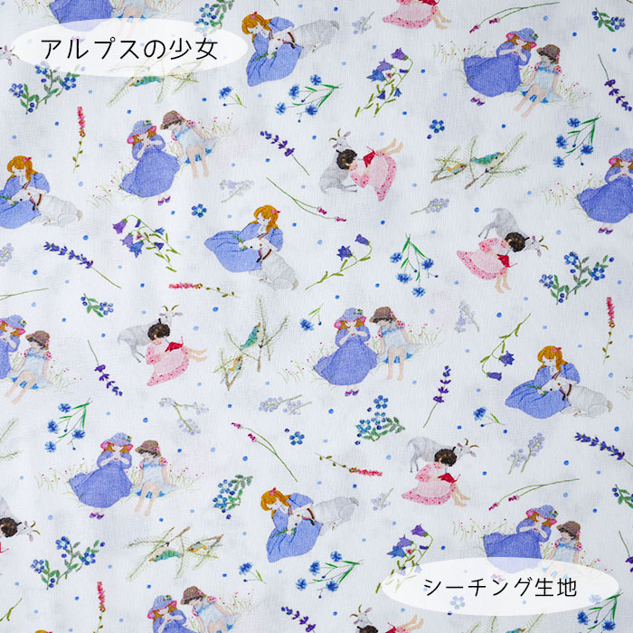 アルプスの少女ハイジ/綿/YUWA/2.7m/Y-697 （完売しました） YUWA アルプスの少女ハイジ Flower