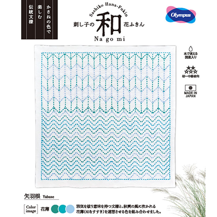 刺し子、絆纏 刺し子・こぎん「手芸材料の卸売りサイトChuko Online」
