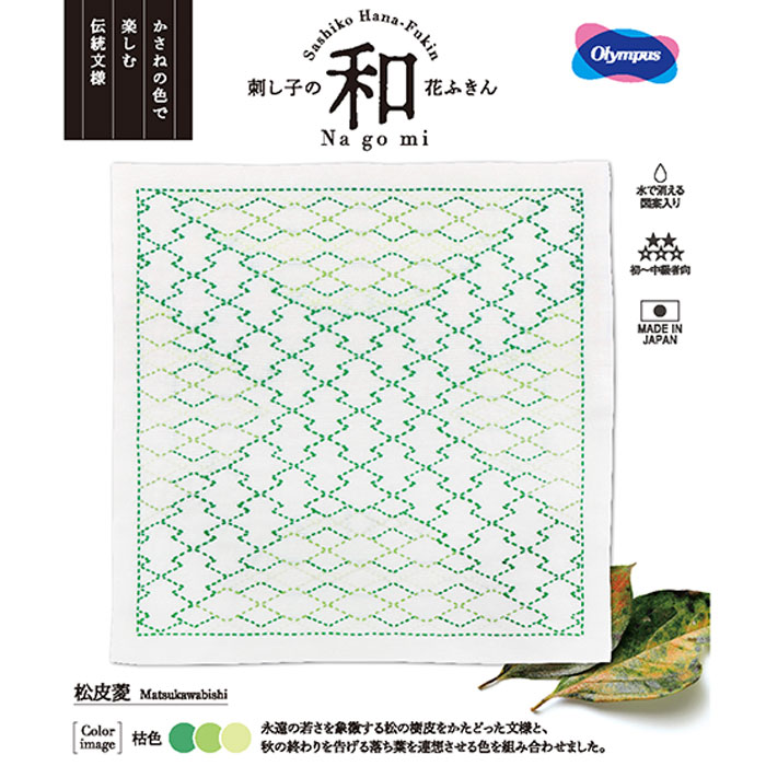 刺し子、絆纏 刺し子・こぎん「手芸材料の卸売りサイトChuko Online」