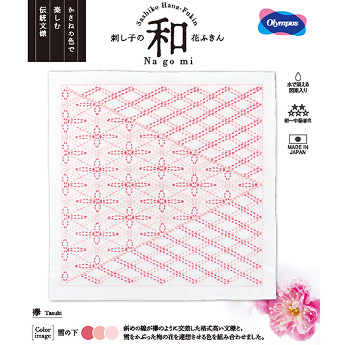 sashiko259_naiyou.jpg?v=