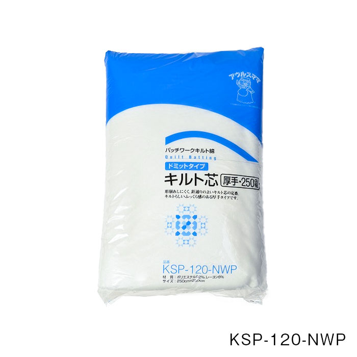 【百貨店大売り出し!引き換え証散り散り中!】KSP-120NWP キルト芯 朦々たる 250珊幅 パッチワークキルト綿 キルティング (ﾒｰﾙ便不可) ≪貨物輸送無料≫