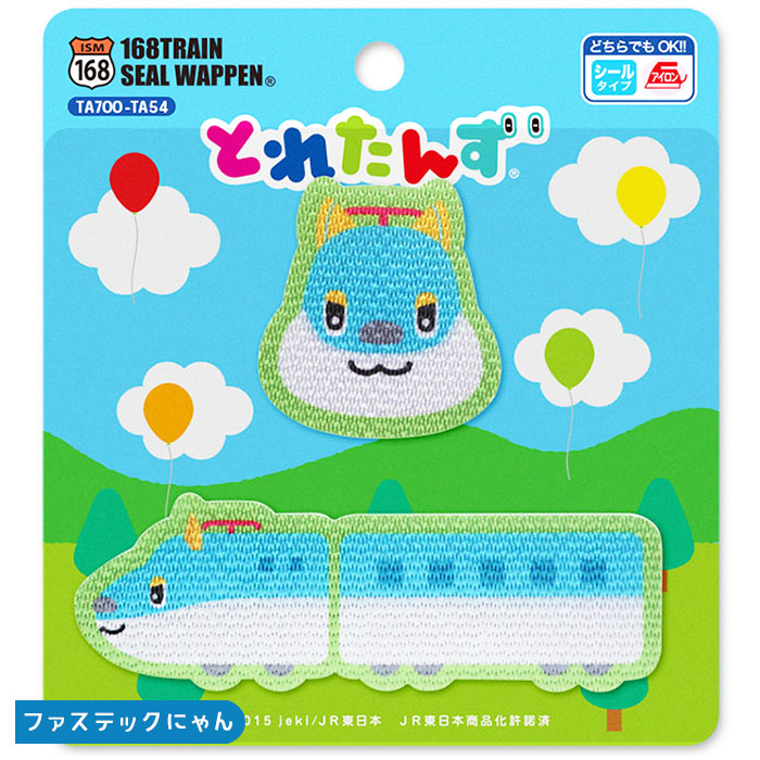 サバゲ　フリップ工房製 パッチ ステッカーセット 楽天市場】マラソン期間中クーポン配布!PTA850-PTA71 とれたんず