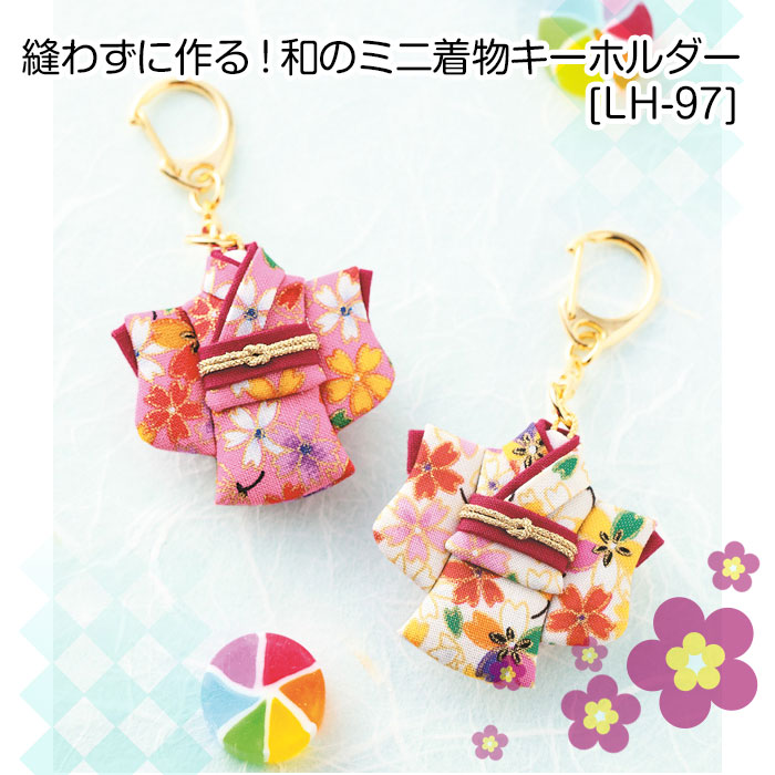 ミニチュア着物　刺繍柄　きくちゃんページ しろくまさんと鬼雪だるまさん＞Chicchi刺繍キット - DMC