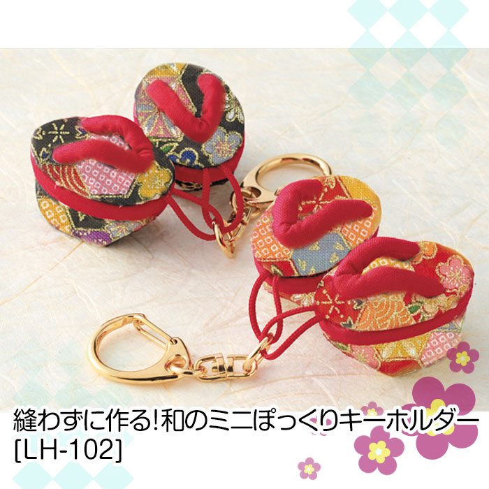 ☆新品☆手縫い☆ミニ着物 楽天市場】LH-97 手芸キット 縫わずに作る!和のミニ着物