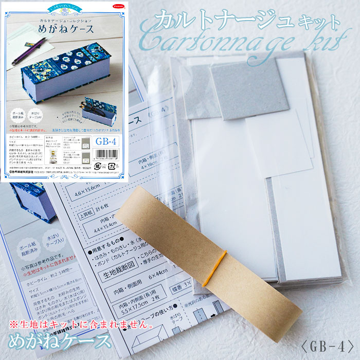 楽天市場】GB-1 カルトナージュ キット ノーマルボックス (取り寄せ品