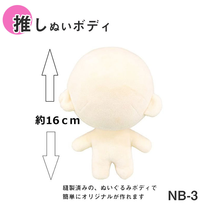 推し活　推しぬい 発売ひと月で2.5万部!!】推し活・ぬい活がはかどる！と話題の