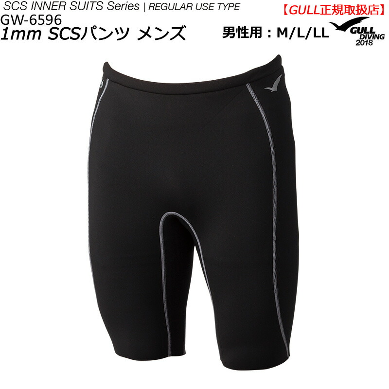 【百貨店SALE客体全品尖んがり繰り上げる中】GW-6596C GULLガル １粍 SCSズボン下メンズ 成人男性用ダイビングインナーハーフパンツ保温防寒