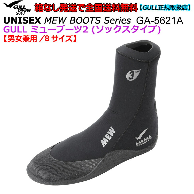 GULL - ベブリン　GULL 新品未使用品　MEW GULL】ミュー