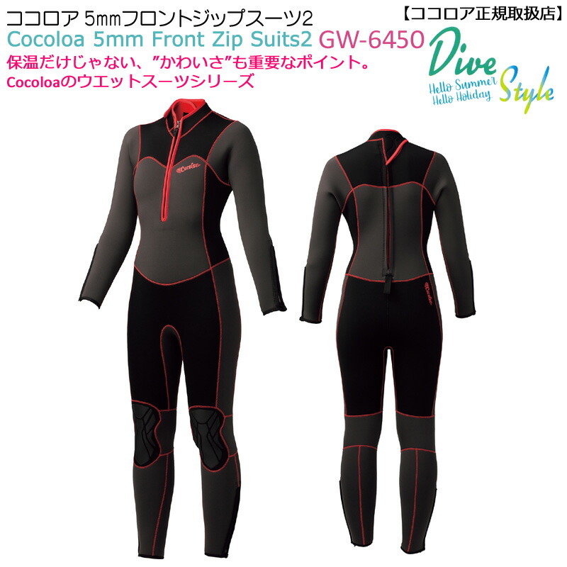好評にて期間延長 500 00円クーポン配布中 28日まで ココロア 5mmフロントジップスーツ2 Gw 6450 モデル 女性用 ワンピース ウエットスーツ ダイビングマリンスポーツ向け マットブラックｘブラック 6サイズ 満点の Qchfoundation Ca