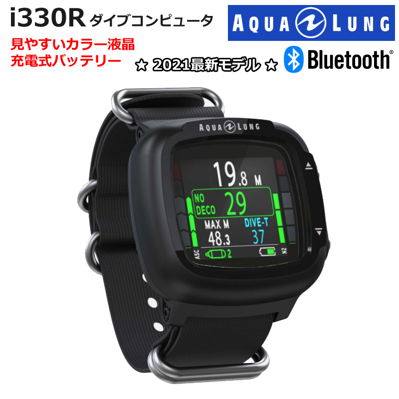 アクアラングi330R ダイブコンピューター Bluetooth搭載 リストタイプ ダイビング用ダイコン AQUALUNG SNS フリーダイブ  最大46%OFFクーポン