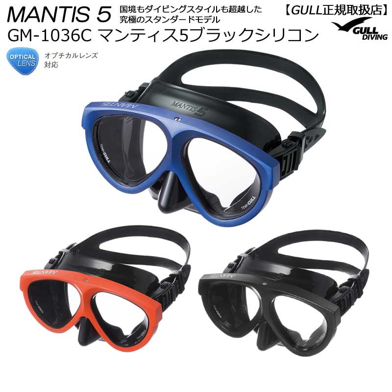 【百貨店SALE客体全品尖んがり繰り上げる中】GM-1036C GULLガル マンティス5黒いことケイ素樹脂 飛び込み競技恍ける 2眼手合い 男女兼用