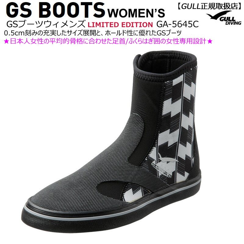 【百貨店SALE客体全品尖んがり引き上げる中】GA-5645C  GULLガル GSブーツウィメンズ リミテッドエディション 矢機翼柄 お上さん用 飛び込み競技ブーツ ３粍チャック付