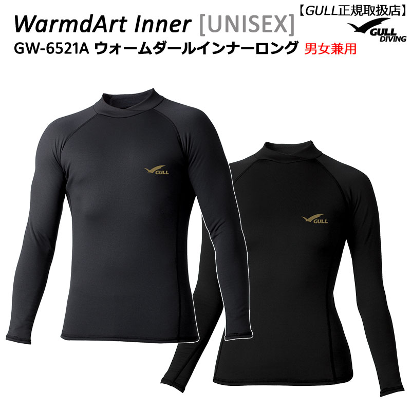 GULL ガル GW-6598C 1mm SCS ロングスリーブ レディース 1mm SCS LONG SLEEVE ウェットスーツ インナー ダイビング 長袖 保温インナー